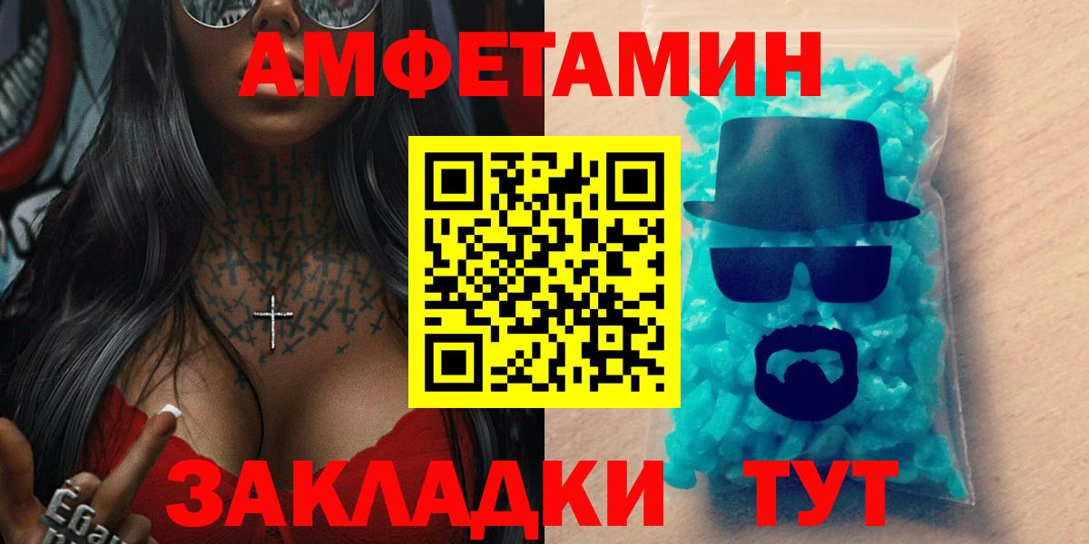 Амфетамин 98%  Вход с VPN  АМФЕТАМИН  Кулебаки 