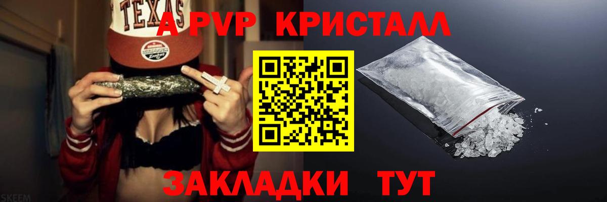 APVP мука  A PVP Соль  Вход с VPN  Кулебаки 
