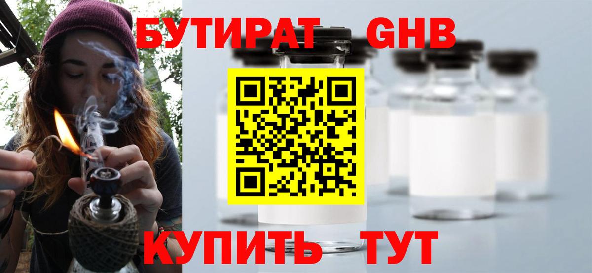 Кулебаки  Бутират вода  Вход с VPN 