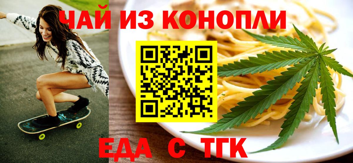 Кулебаки  Еда ТГК конопля  Вход с VPN 