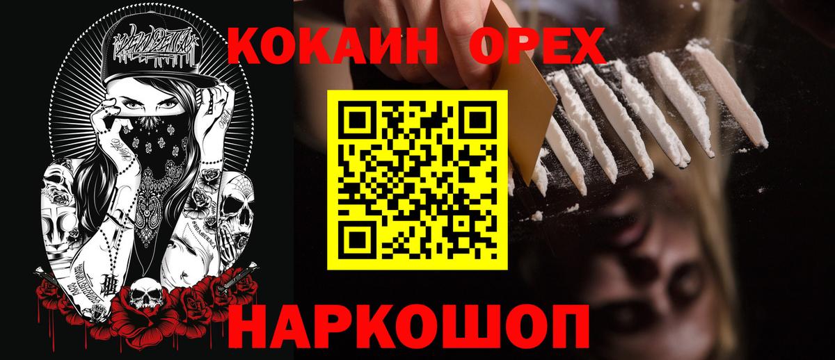 Кокаин Перу  Вход с VPN  COCAIN VHQ  Кулебаки 