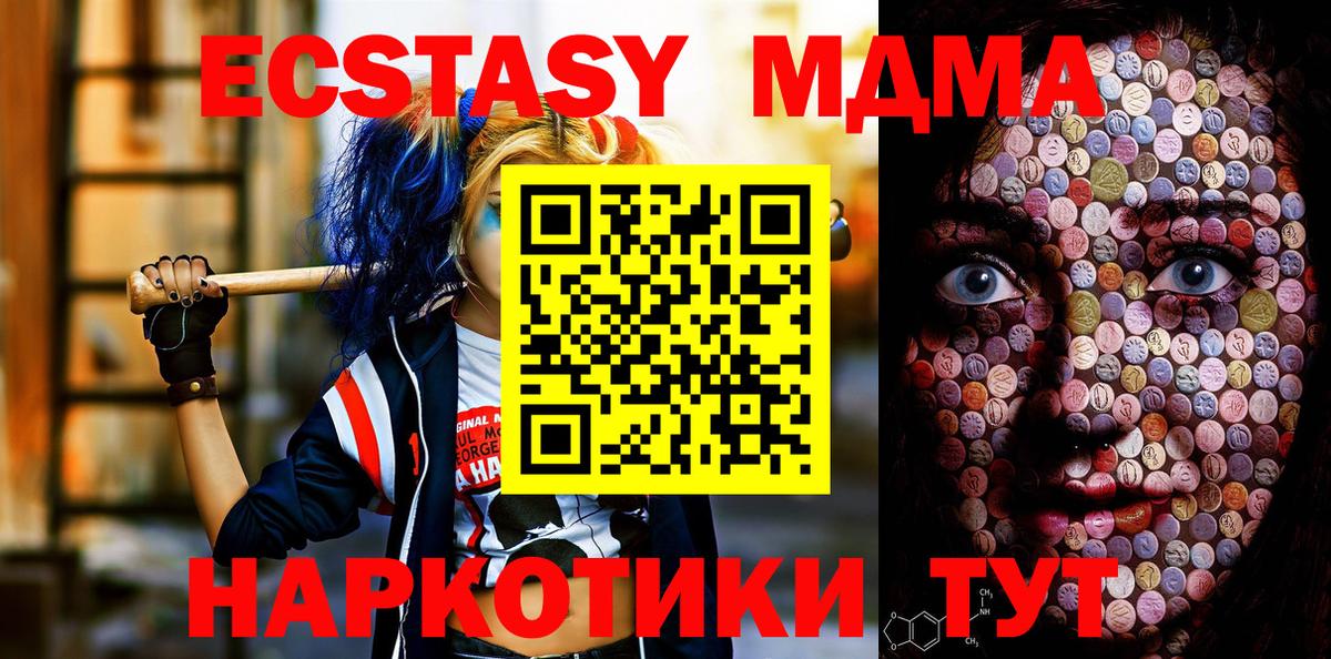 Кулебаки  ЭКСТАЗИ круглые  Ecstasy круглые  Вход с VPN 