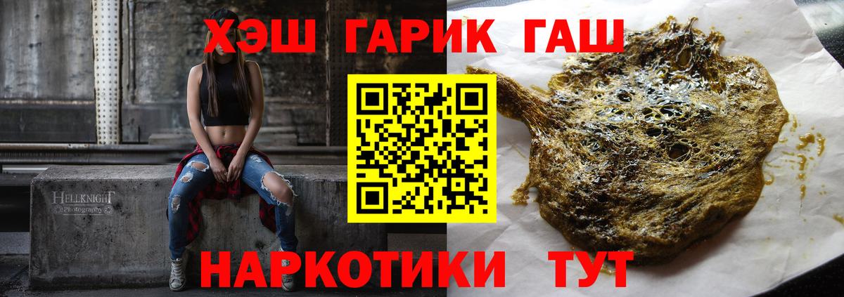 ГАШИШ  ГАШИШ гарик  Вход с VPN  купить закладку  Кулебаки  Гашиш гашик 