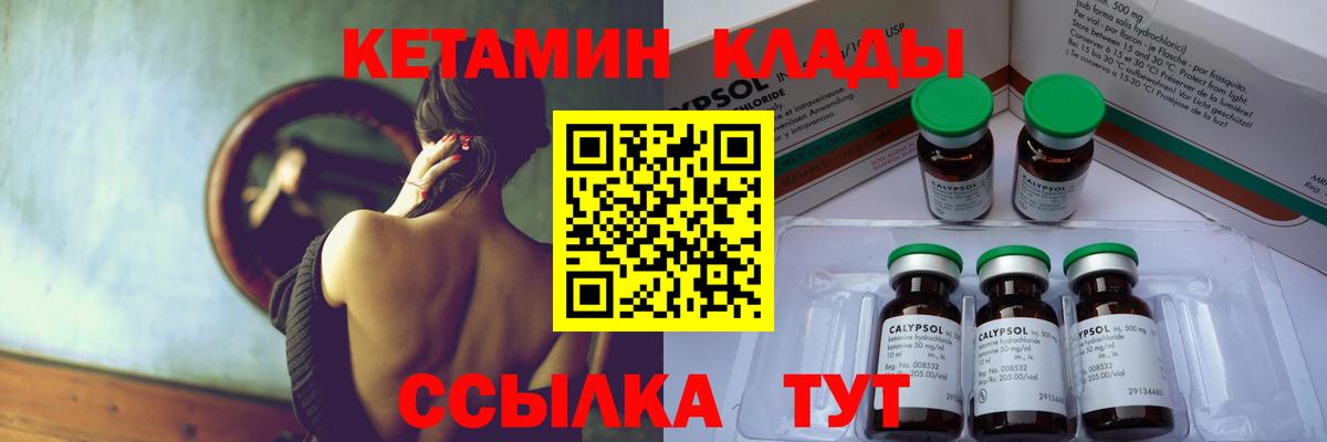 Кетамин ketamine Кулебаки