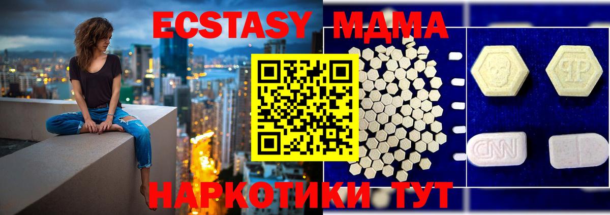 MDMA молли Кулебаки