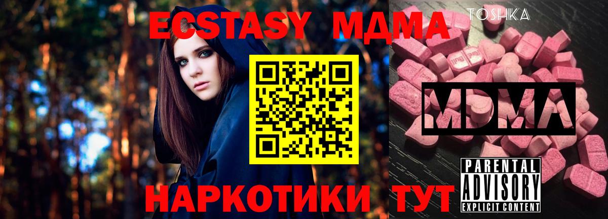 МДМА Molly  Вход с VPN  Кулебаки  МДМА crystal 
