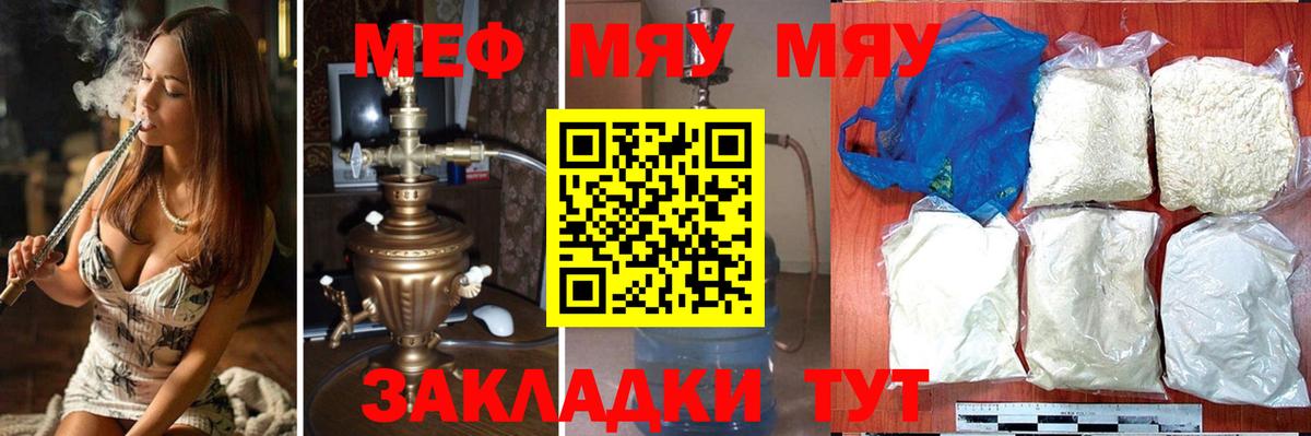 Кулебаки  Меф mephedrone  Вход с VPN  МЯУ-МЯУ  Меф  Мефедрон мяу мяу 
