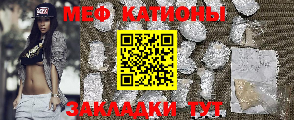 Меф  Кулебаки