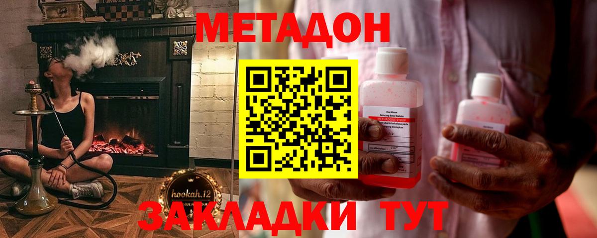 МЕТАДОН белоснежный  Метадон VHQ  Кулебаки  Вход с VPN 