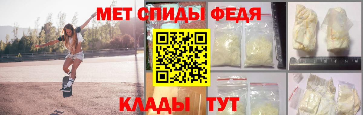 Метамфетамин пудра Кулебаки