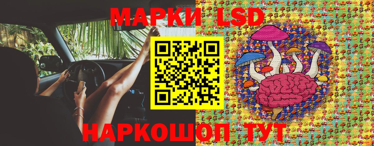 Марки 25I-NBOMe 1,8мг Кулебаки
