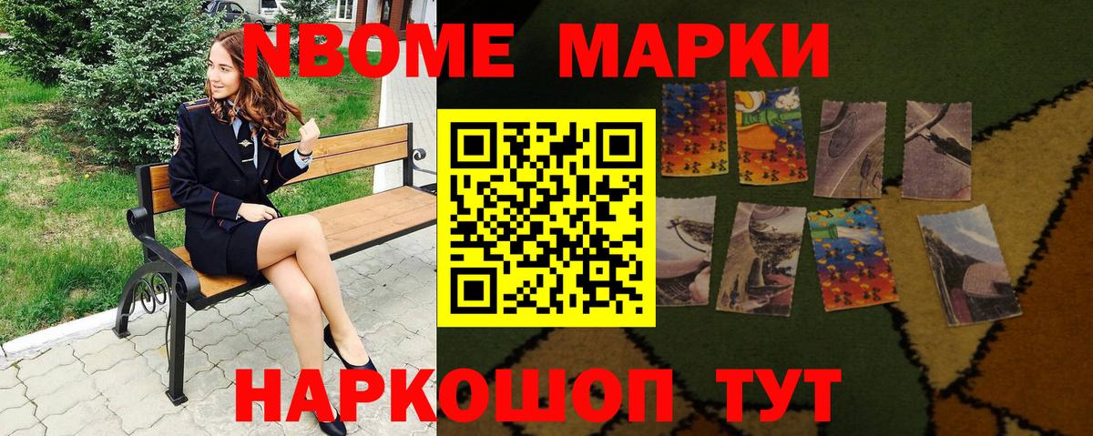 Марки 25I-NBOMe 1500мкг  Марки 25I-NBOMe 1500мкг  Кулебаки  Марки N-bome  Вход с VPN 