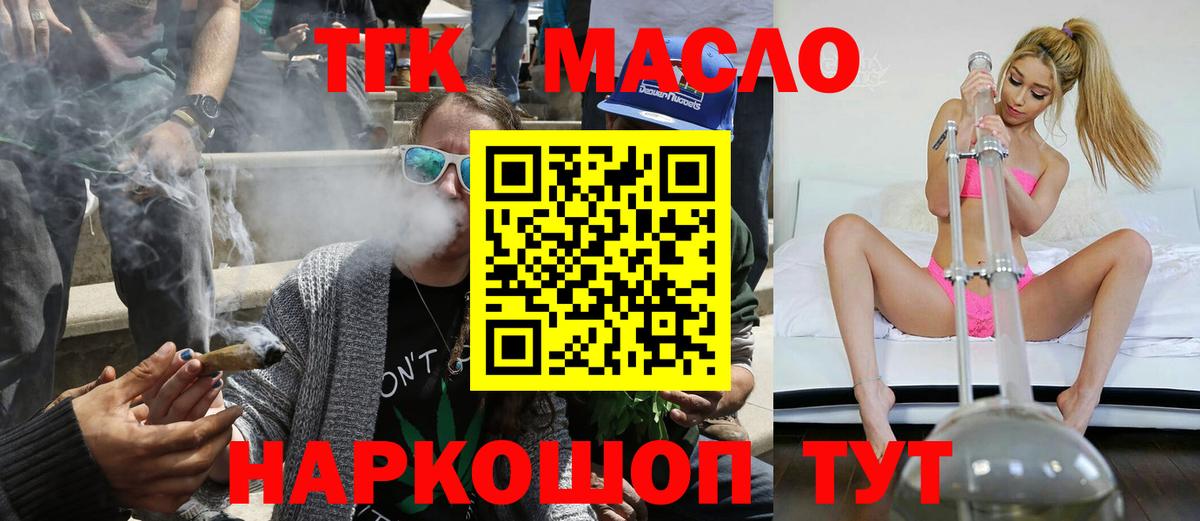 Дистиллят ТГК жижа Кулебаки