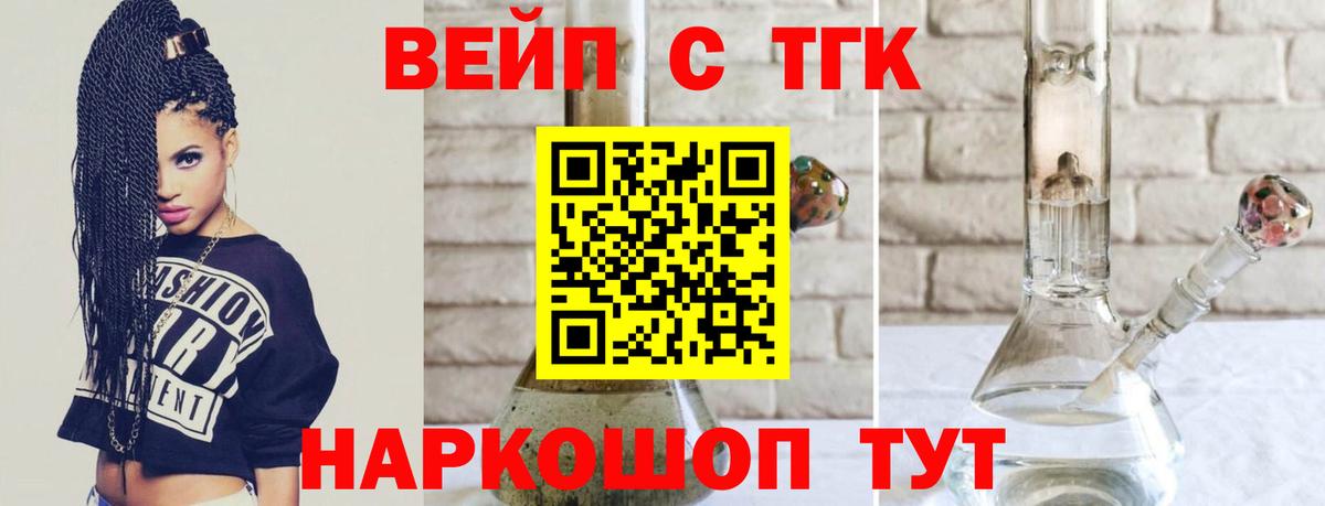 Кулебаки  ТГК вейп с тгк  ТГК концентрат  Вход с VPN 